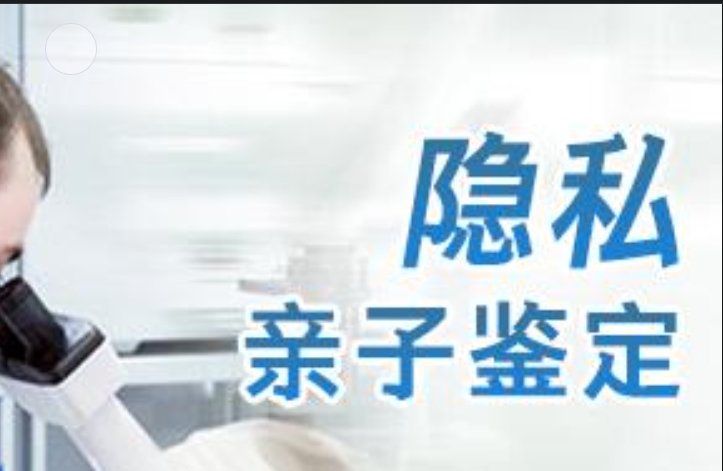 甘南县隐私亲子鉴定咨询机构